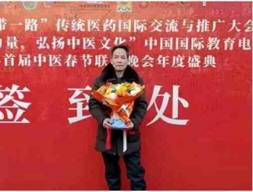 凝聚中国力量 争当时代楷模 蓝信全的中医传承实践与创新研究